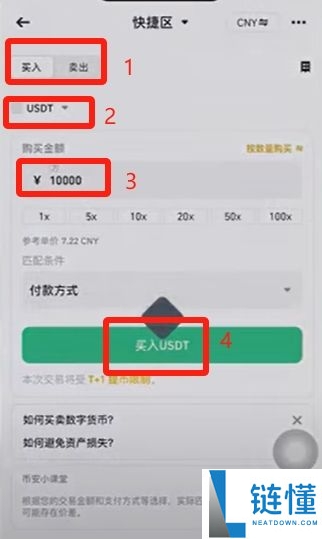 币安交易所C2C入门教学:一步步教你安全买币与卖币