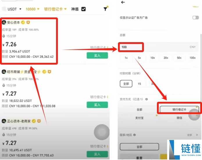 币安交易所C2C入门教学:一步步教你安全买币与卖币