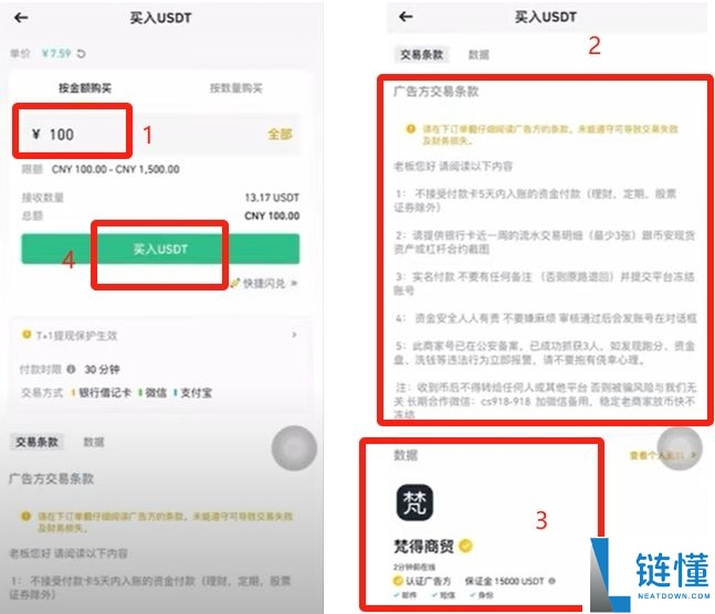 币安交易所C2C入门教学:一步步教你安全买币与卖币
