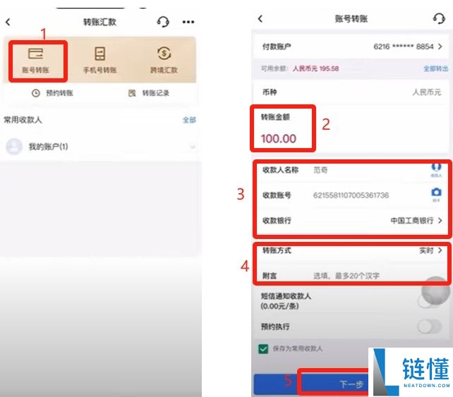 币安交易所C2C入门教学:一步步教你安全买币与卖币