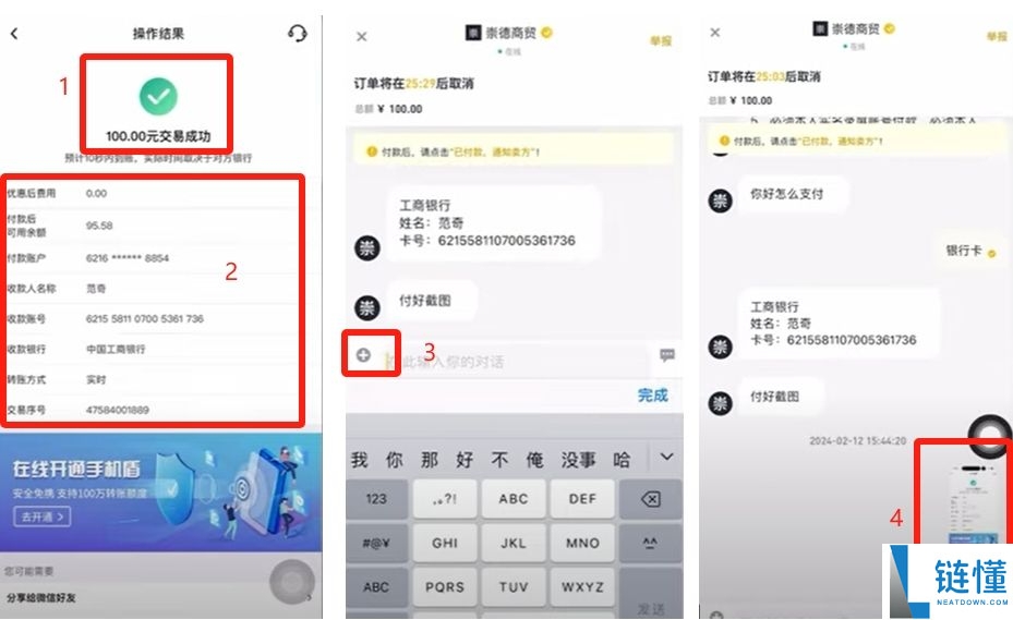 币安交易所C2C入门教学:一步步教你安全买币与卖币