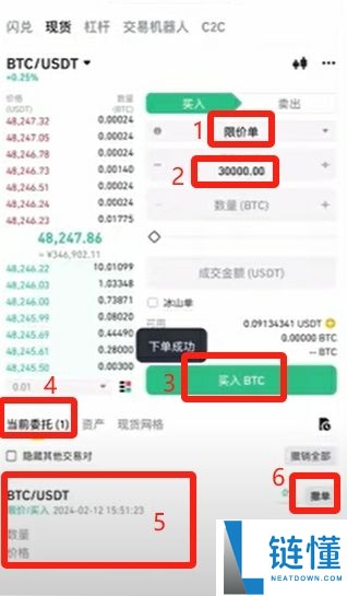 币安交易所C2C入门教学:一步步教你安全买币与卖币