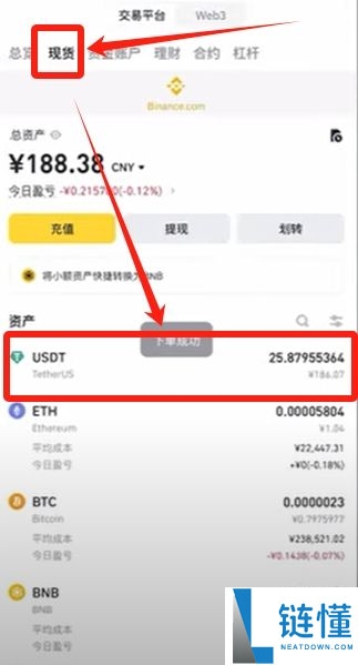 币安交易所C2C入门教学:一步步教你安全买币与卖币