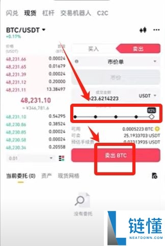 币安交易所C2C入门教学:一步步教你安全买币与卖币