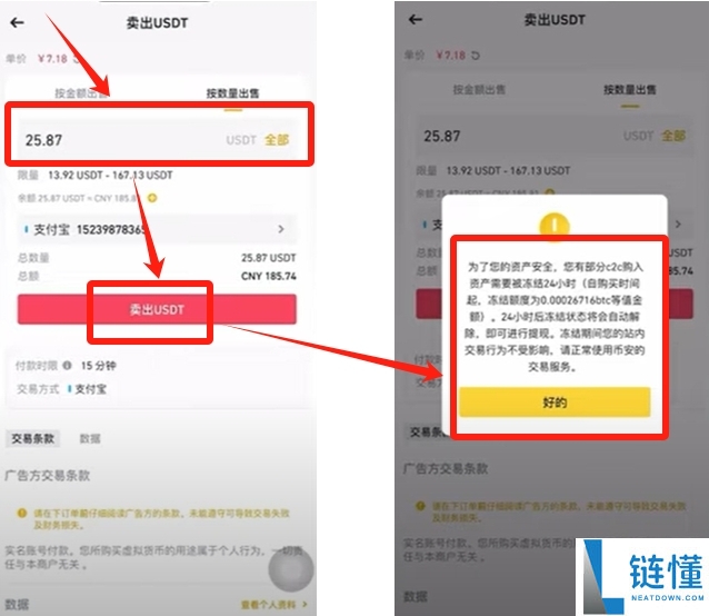 币安交易所C2C入门教学:一步步教你安全买币与卖币