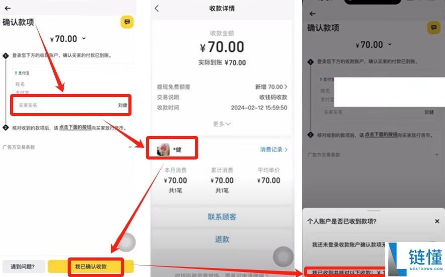 币安交易所C2C入门教学:一步步教你安全买币与卖币