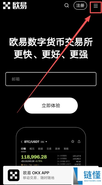 新手怎么买比特币？如何入金出金？OKX小白入门到精通保姆级教程
