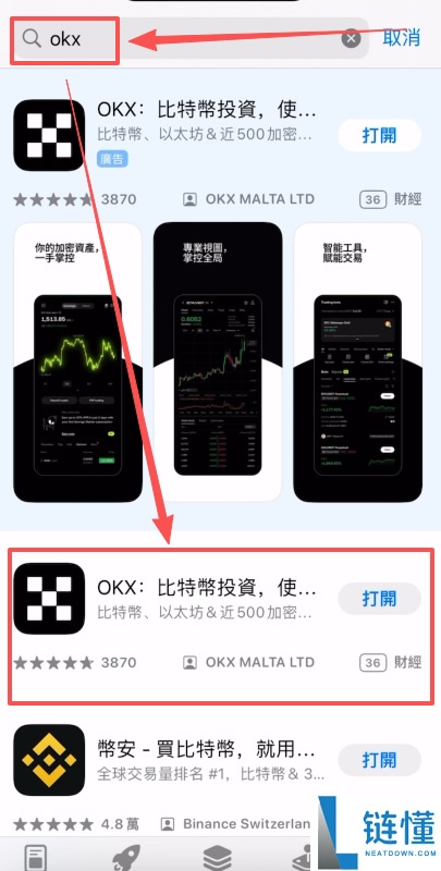 新手怎么买比特币？如何入金出金？OKX小白入门到精通保姆级教程