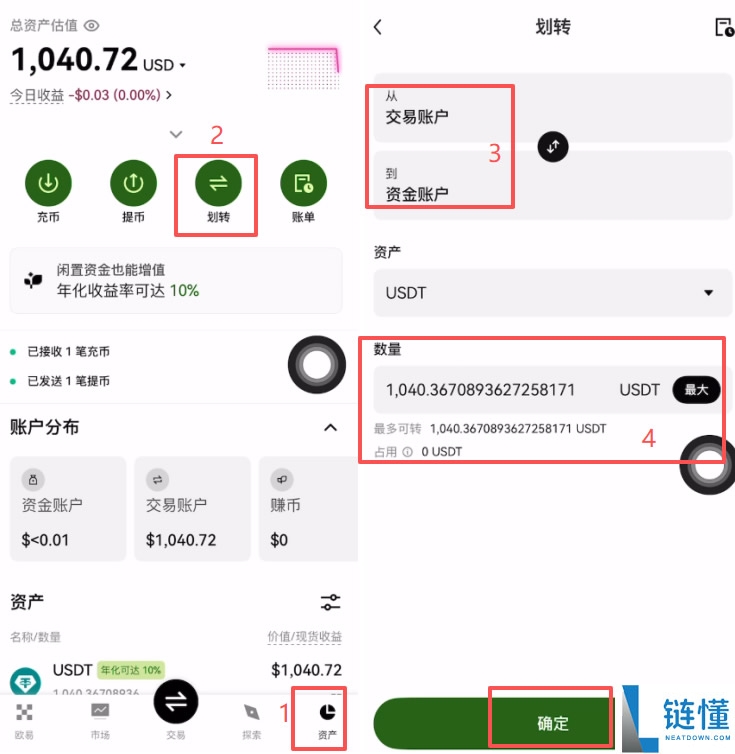 新手怎么买比特币？如何入金出金？OKX小白入门到精通保姆级教程