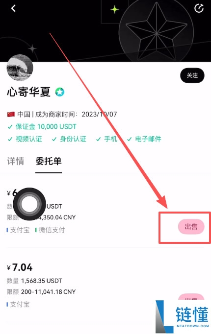 新手怎么买比特币？如何入金出金？OKX小白入门到精通保姆级教程