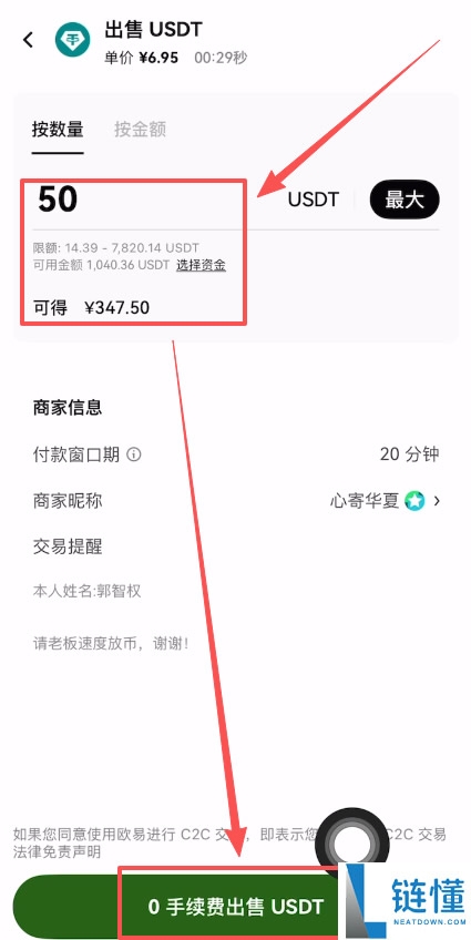 新手怎么买比特币？如何入金出金？OKX小白入门到精通保姆级教程