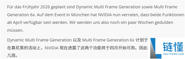 鼎力海员再进化,NVIDIA确认：DLSS动态多帧生成、6倍形式四月发布