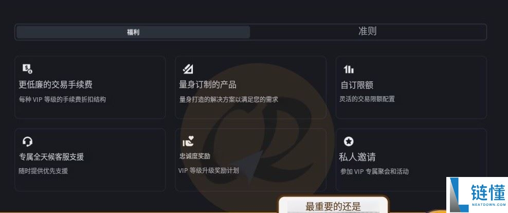 成为币安VIP好处有哪些？ 6 种成为币安VIP的方式及优惠解析