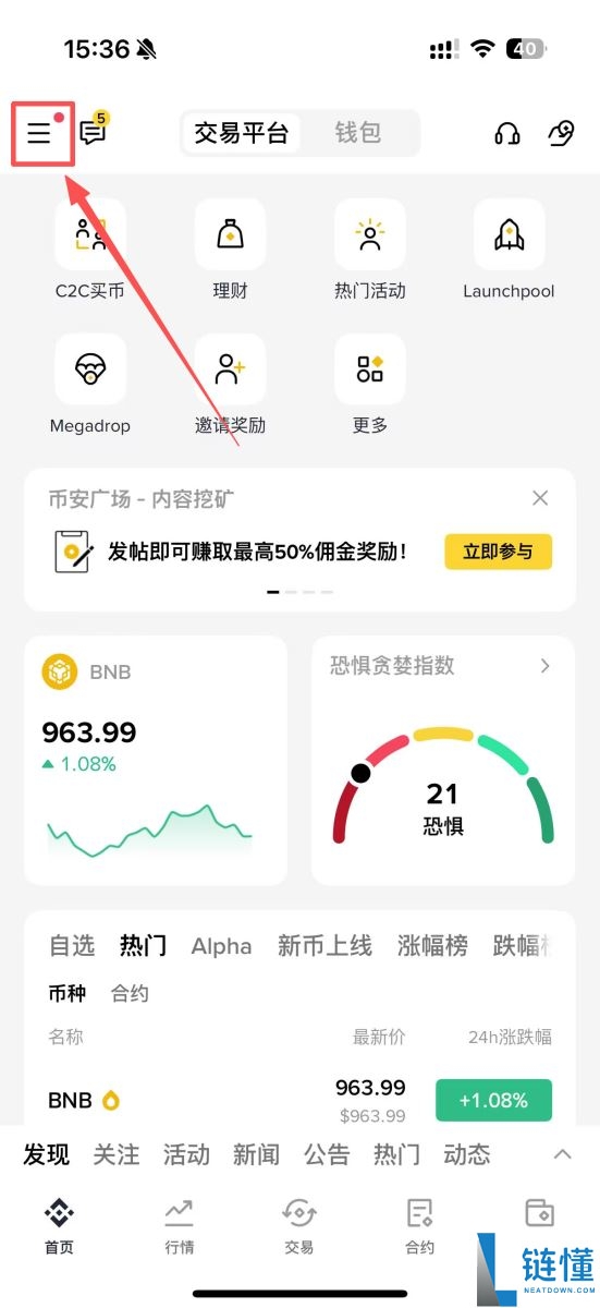 成为币安VIP好处有哪些？ 6 种成为币安VIP的方式及优惠解析