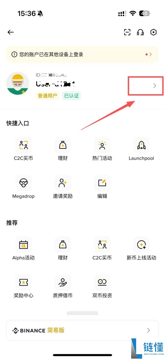成为币安VIP好处有哪些？ 6 种成为币安VIP的方式及优惠解析