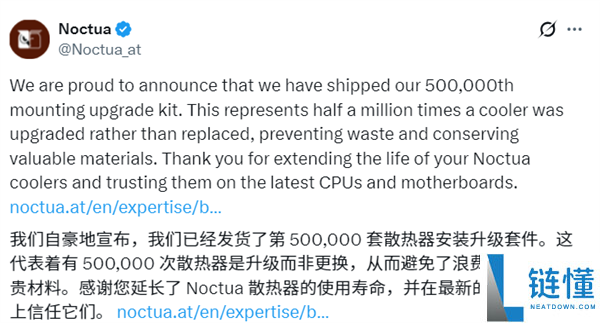 猫头鹰公布已发货50万套散热器晋级套件：始于AMD AM2、对峙二十年