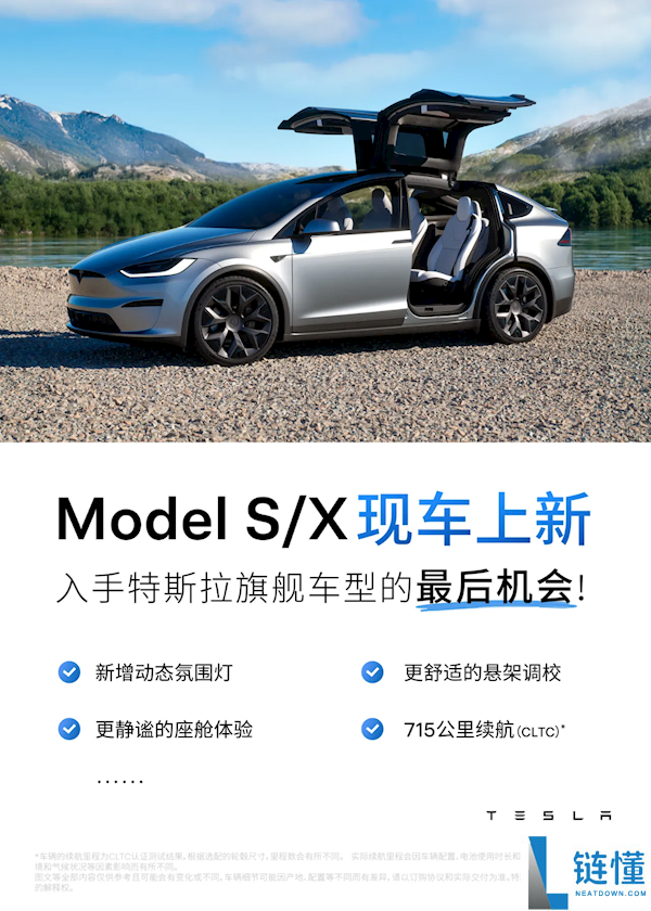特斯拉Model S/X现车上新 最后入手绝版的时机