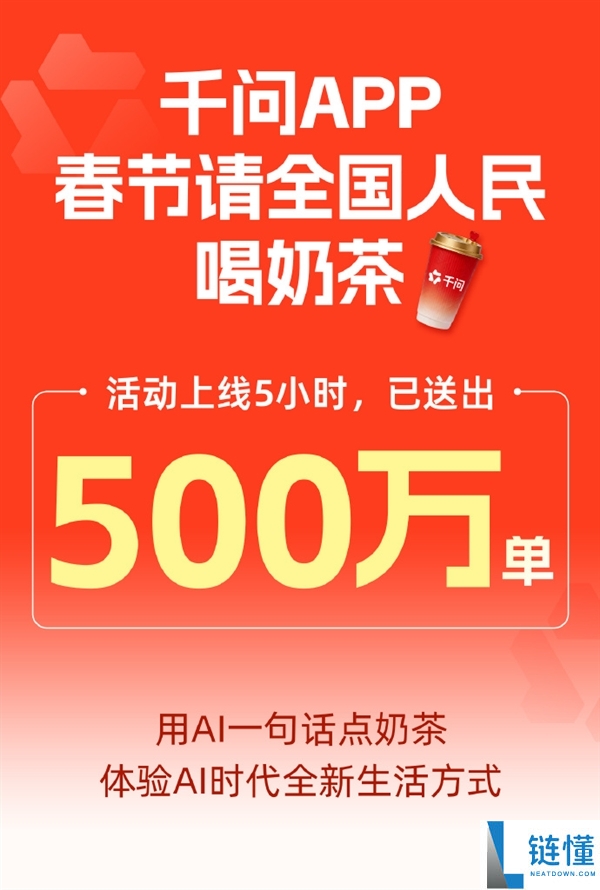 千问30亿免单举动被指吞次数,官方：优先使命是告急扩容 后续斟酌弥补