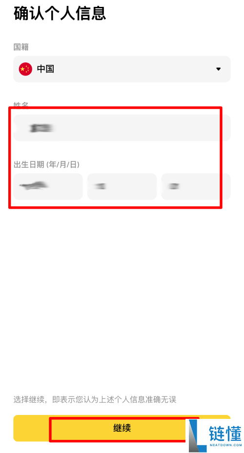 币安交易所2025终极指南:一篇看懂币安注册教学,KYC身份验证,入金与出金方法