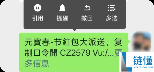 微信下狠手,千问元宝春节获客口令全遭封