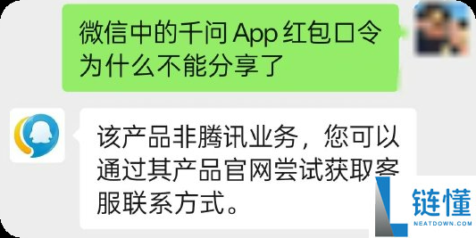 微信下狠手,千问元宝春节获客口令全遭封