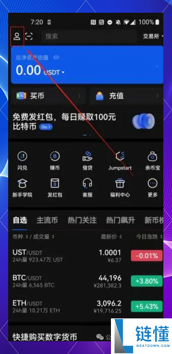 欧意注册教程：欧意交易所注册需要身份证吗？