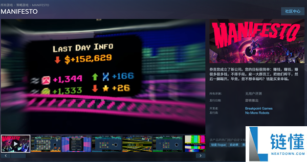 体验一把黑心老板,Steam经营游戏《MANIFESTO》试玩上线：榨干员工后一脚踢开