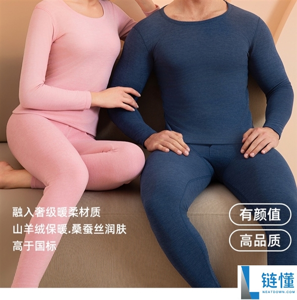 男女都能穿,雪中飞秋衣秋裤套装35.9元再发车