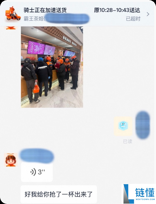 千问30亿春节免单爆火,骑手送单全靠抢 网友：喝啥全靠骑手手气