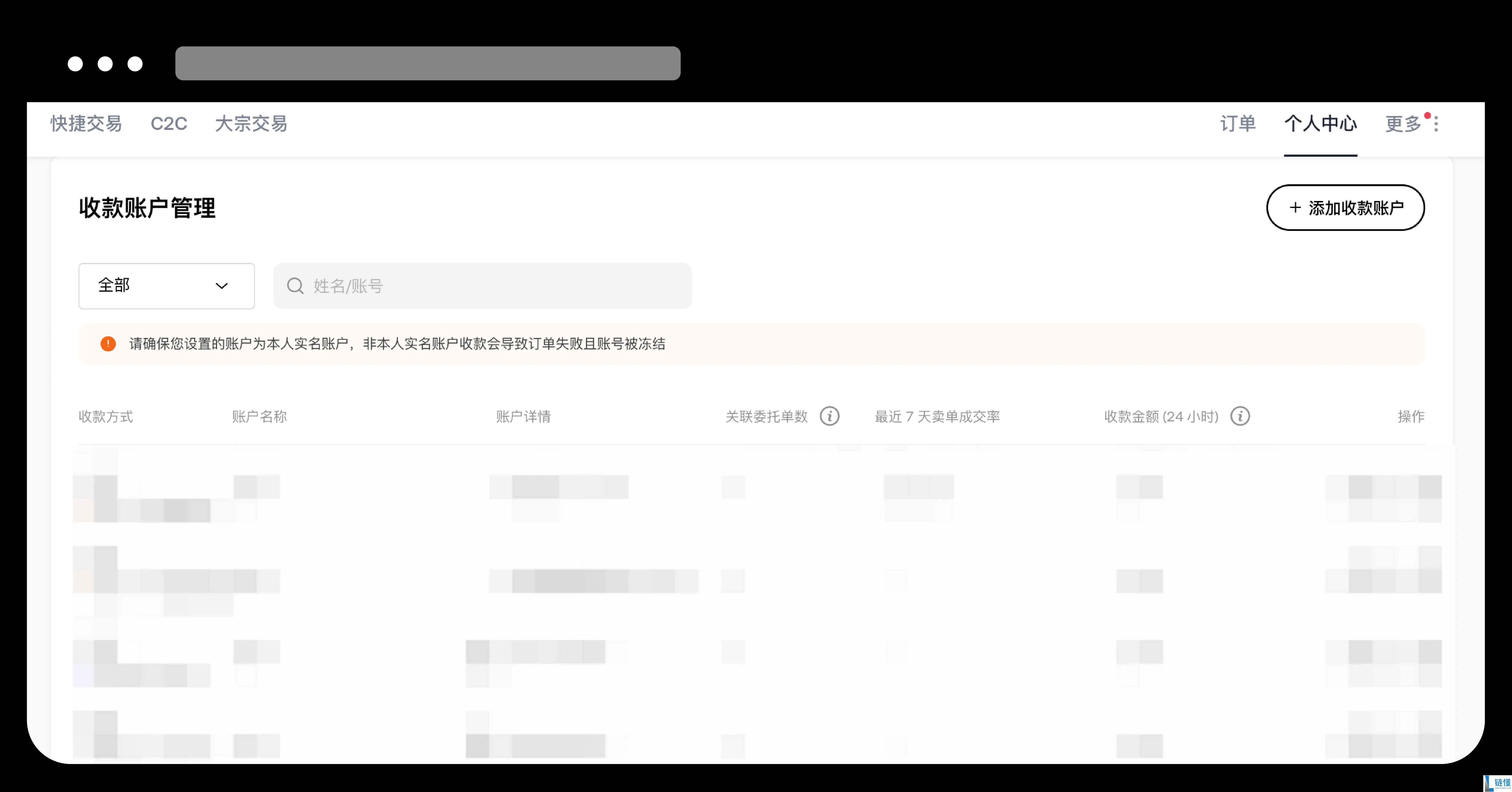 OKX交易所如何绑定和修改收付款方式？（App / Web 端）
