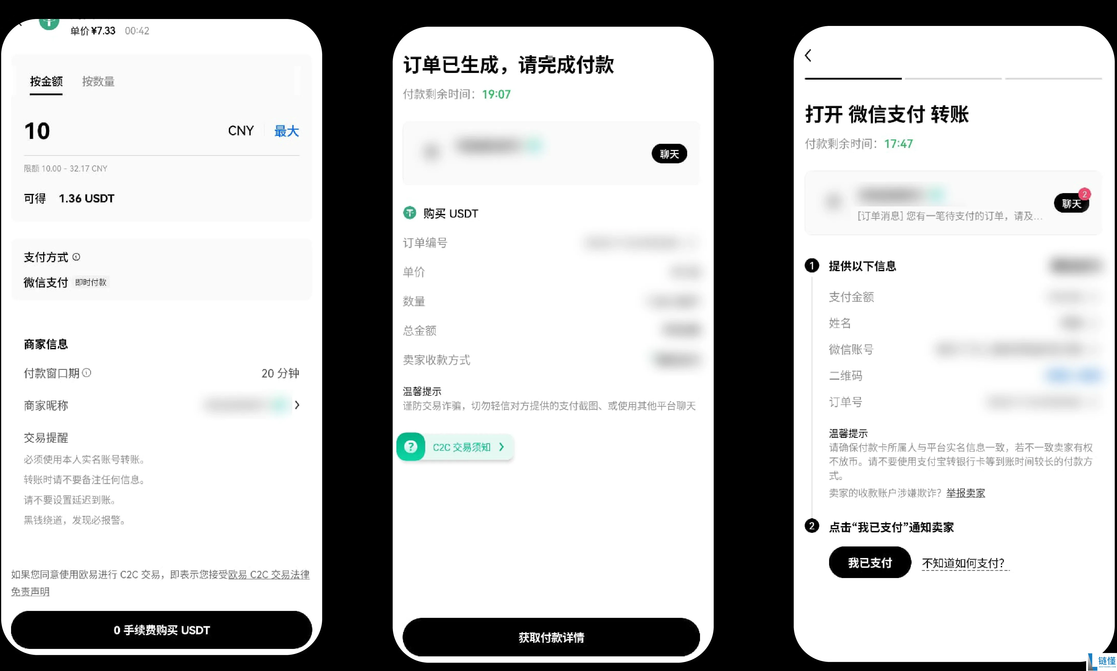 OKX交易所如何绑定和修改收付款方式？（App / Web 端）