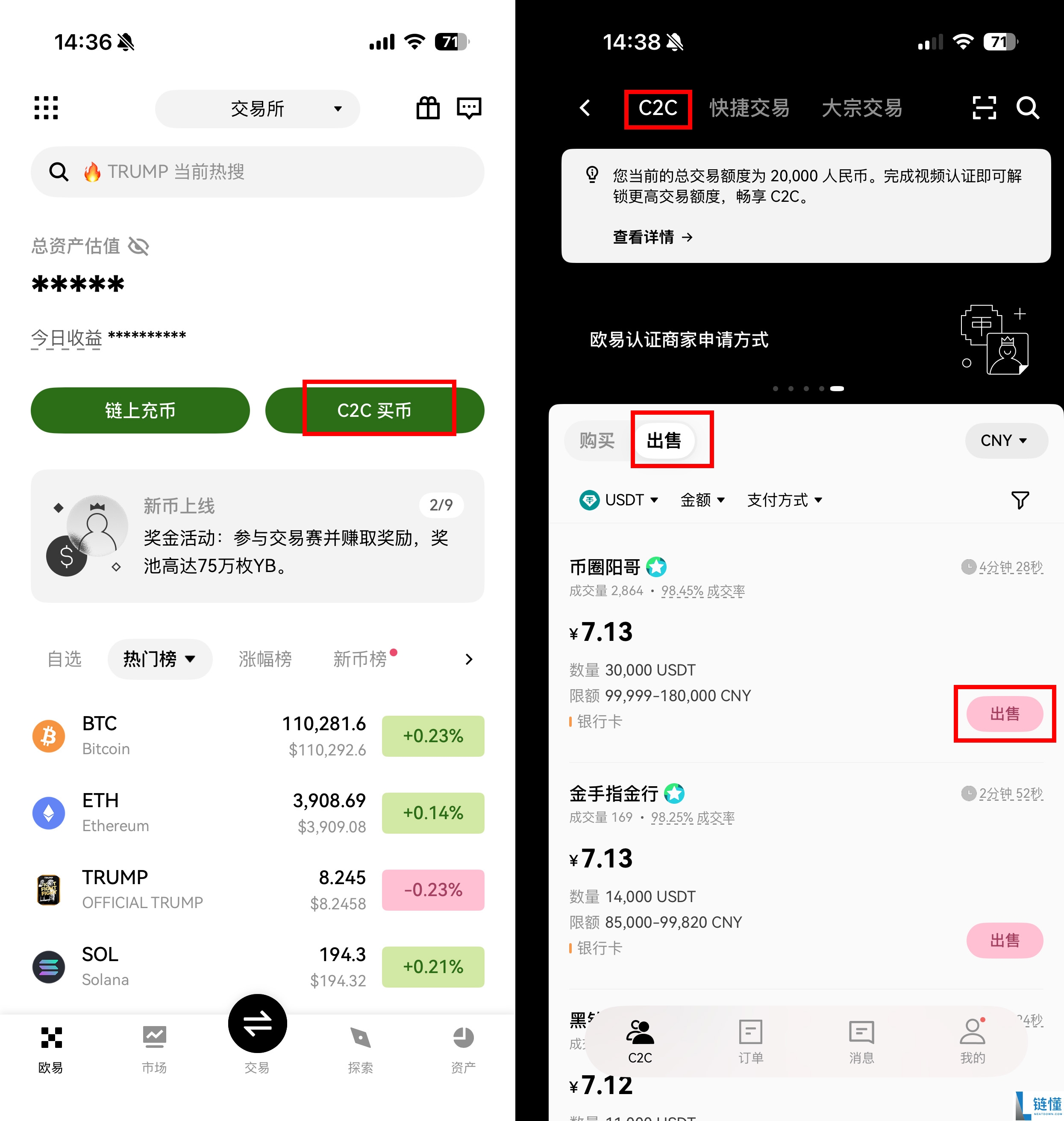 OKX交易所如何绑定和修改收付款方式？（App / Web 端）