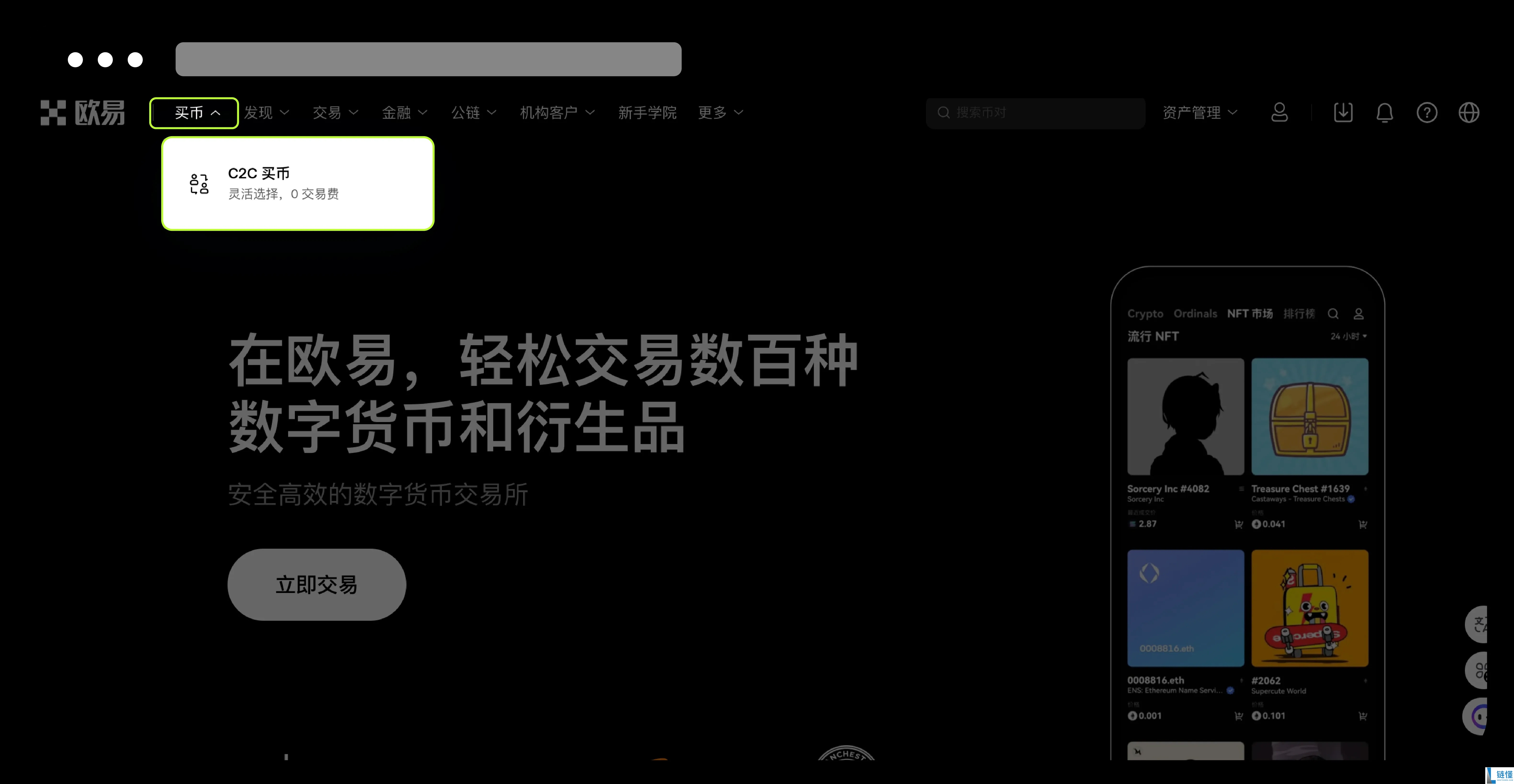 OKX交易所如何绑定和修改收付款方式？（App / Web 端）