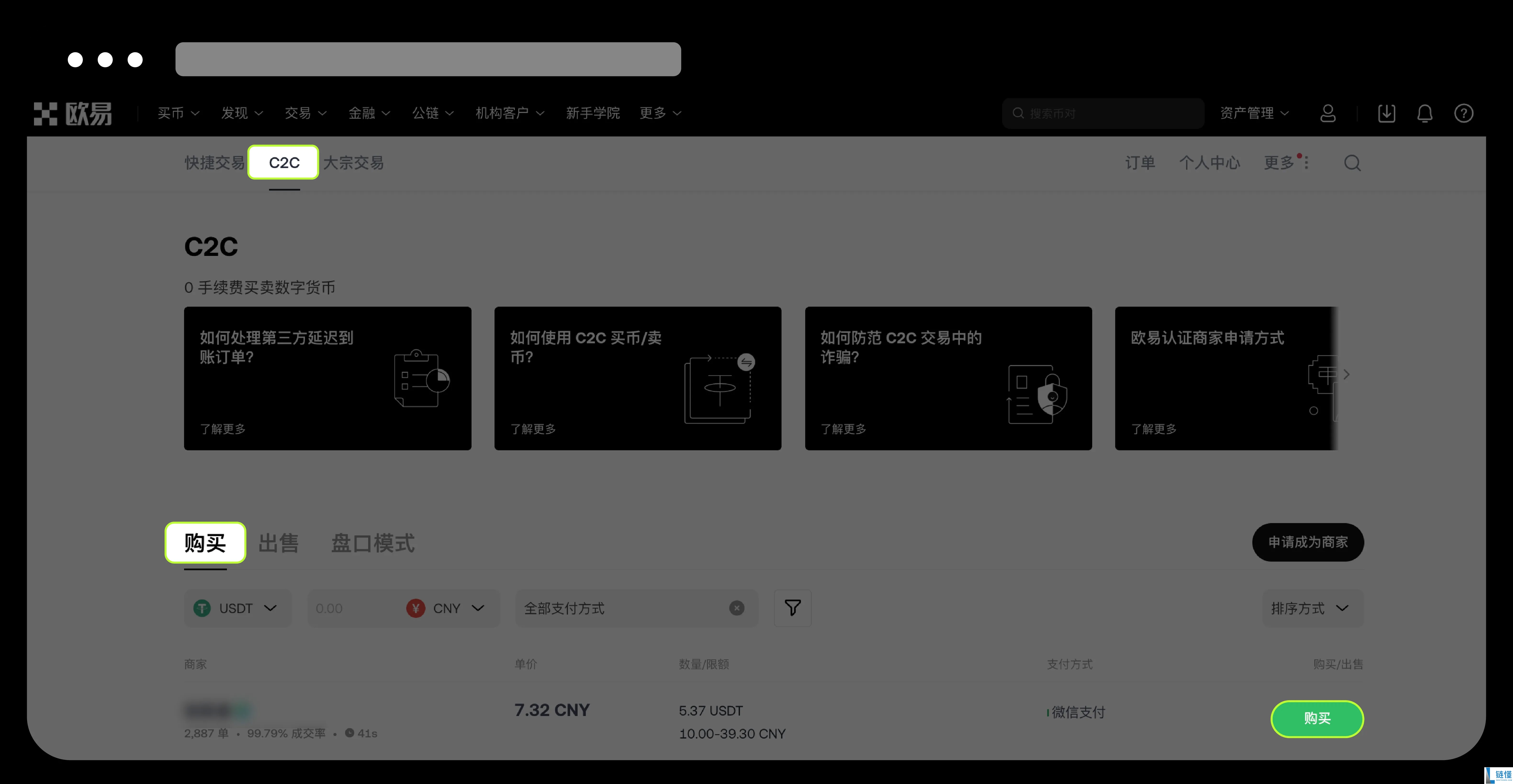 OKX交易所如何绑定和修改收付款方式？（App / Web 端）