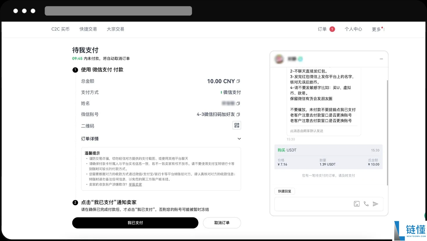OKX交易所如何绑定和修改收付款方式？（App / Web 端）