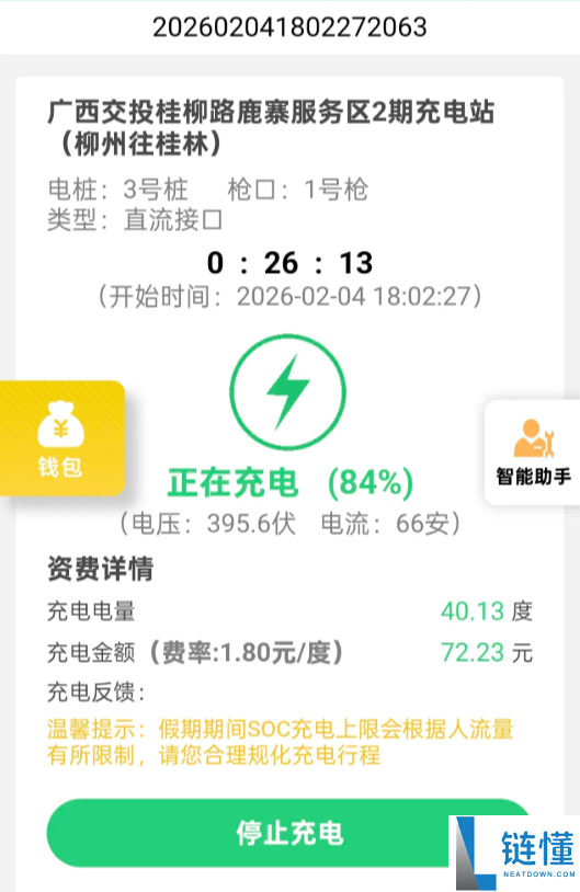 车主吐槽高速效劳区充电太贵 100元都充不满,网友神答复