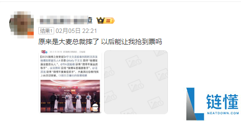 大麦总裁微博之夜不测摔倒 网友借机吐槽票务问题
