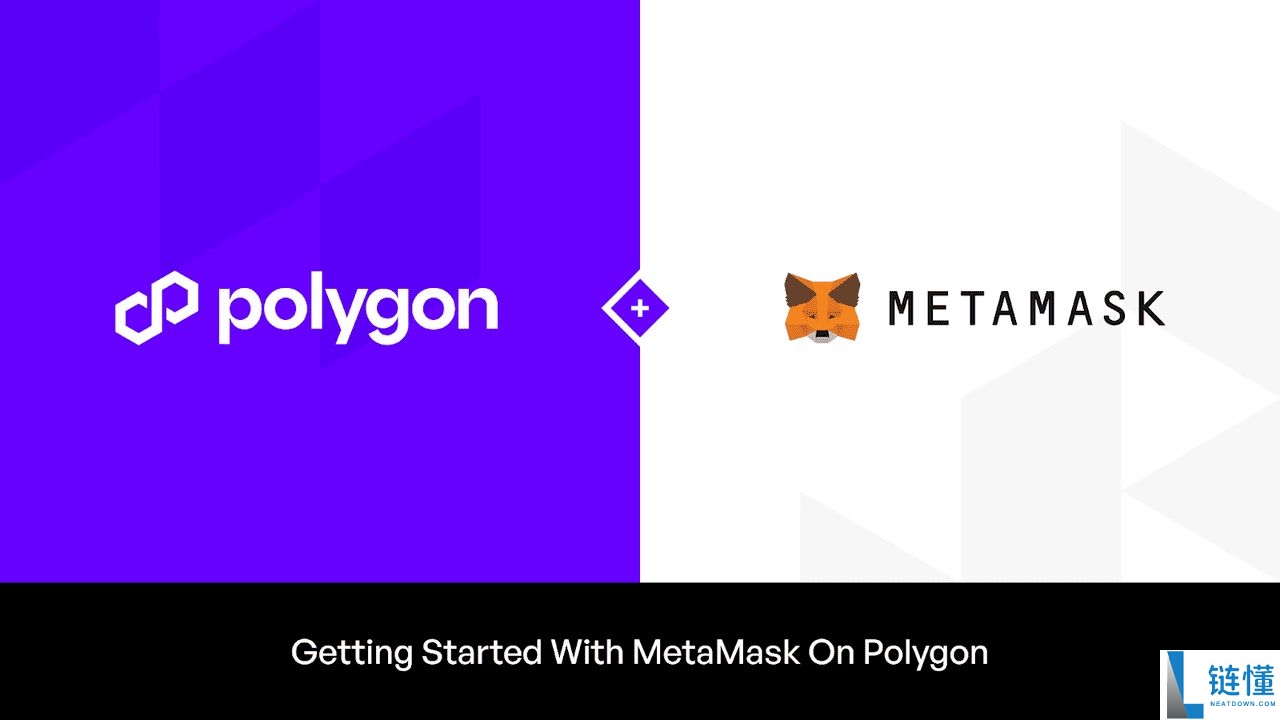 如何将Polygon (POL) 新增至MetaMask 钱包？详细图文步骤教学