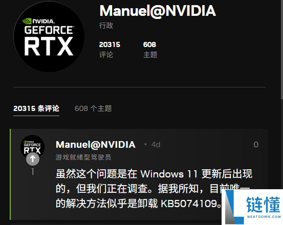 风险全球游戏PC,NVIDIA：建议告急卸载Windows 11 KB5074109更新