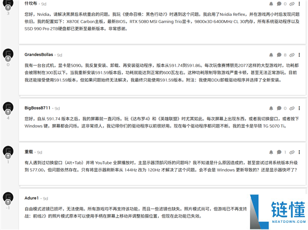 风险全球游戏PC,NVIDIA：建议告急卸载Windows 11 KB5074109更新