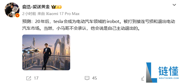 追觅CEO俞浩：情愿跟马斯克去火星的赶忙去 我要留在这里建立地球