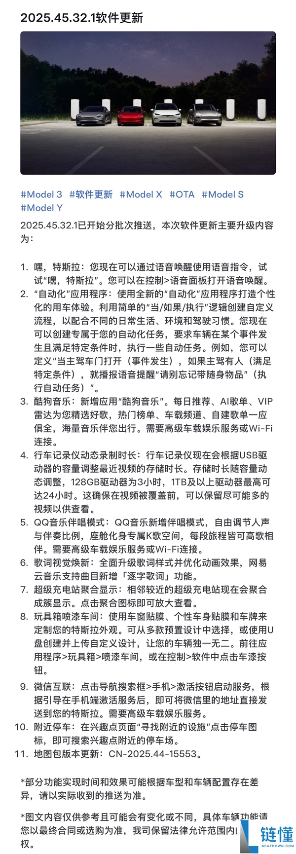 特斯拉OTA更新：语音唤醒终究来了、行车记载仪超60分钟不再掩盖