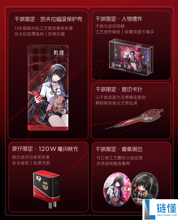 JK女神千咲退场,红魔11 Pro+鸣潮限制版发布：6999元