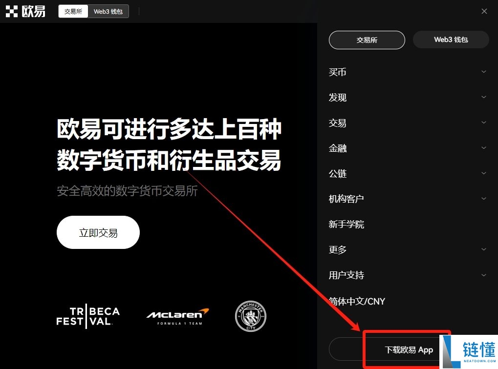 欧易开户教程：全程带你完成注册与App下载步骤