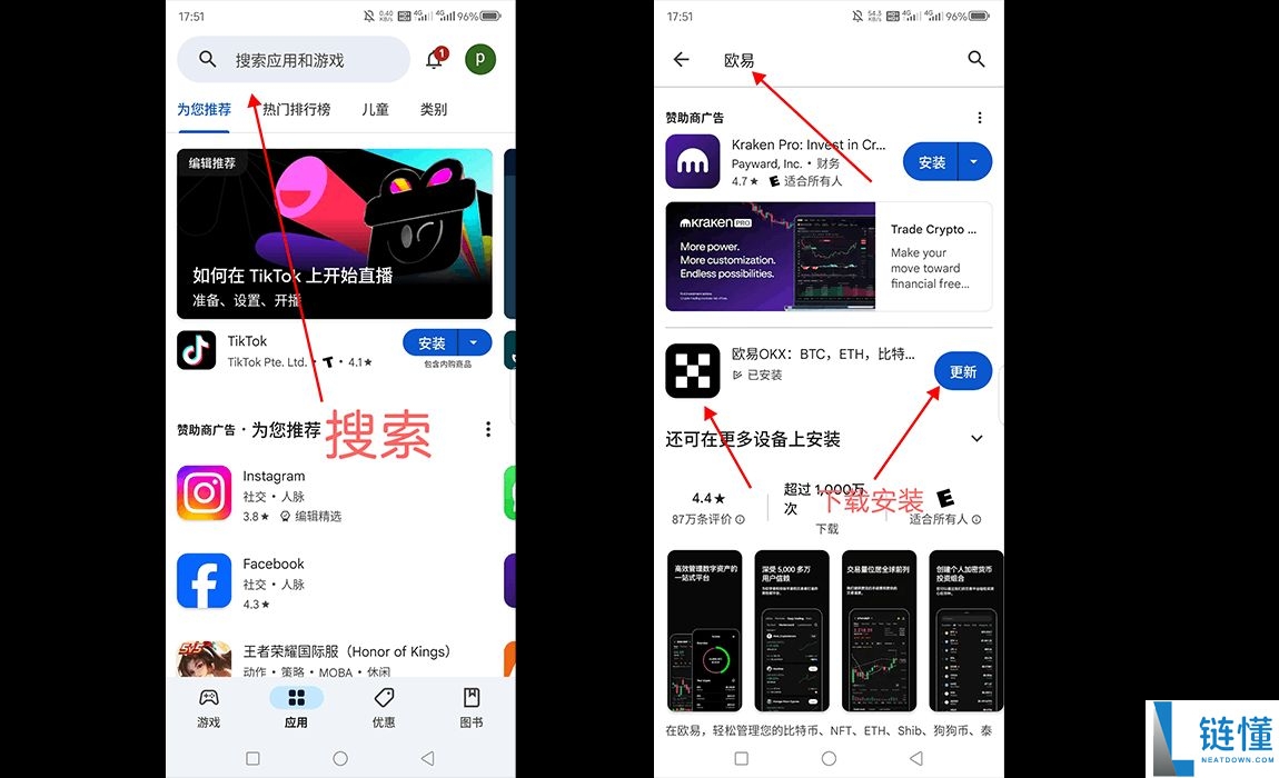 欧易开户教程：全程带你完成注册与App下载步骤