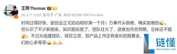 王腾：创业正式启动一个月 进度吻合预期
