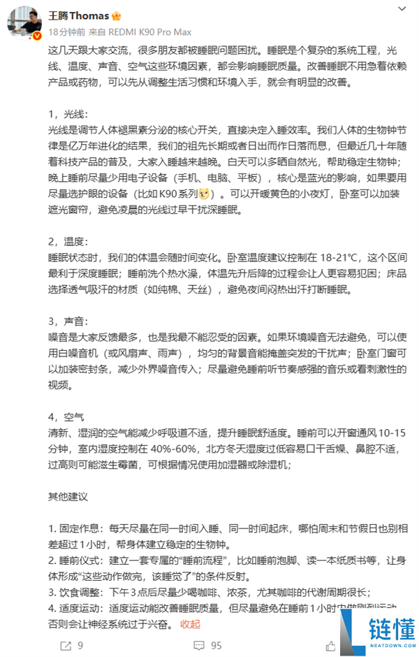 王腾：创业正式启动一个月 进度吻合预期