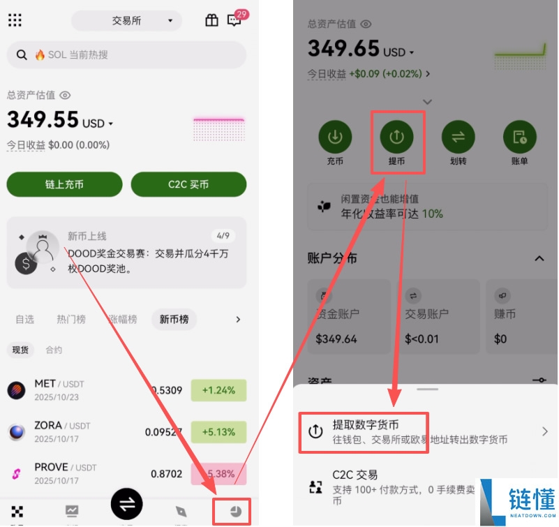 如何查看自己的币安钱包地址?欧易资产转移到币安交易所操作流程