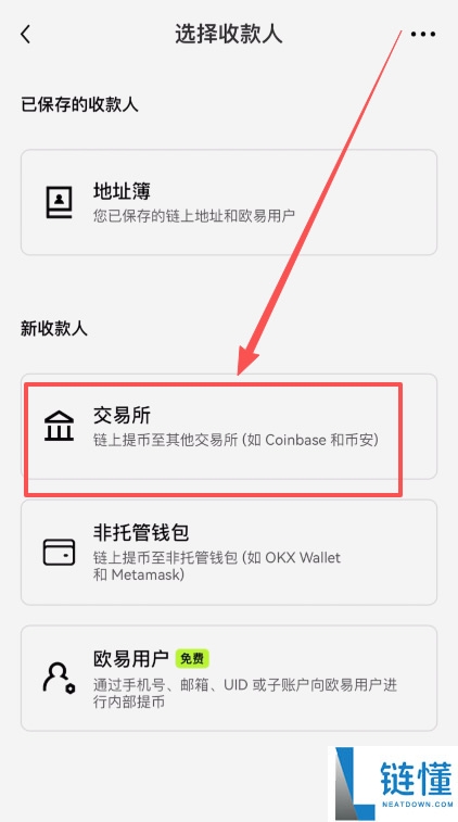 如何查看自己的币安钱包地址?欧易资产转移到币安交易所操作流程
