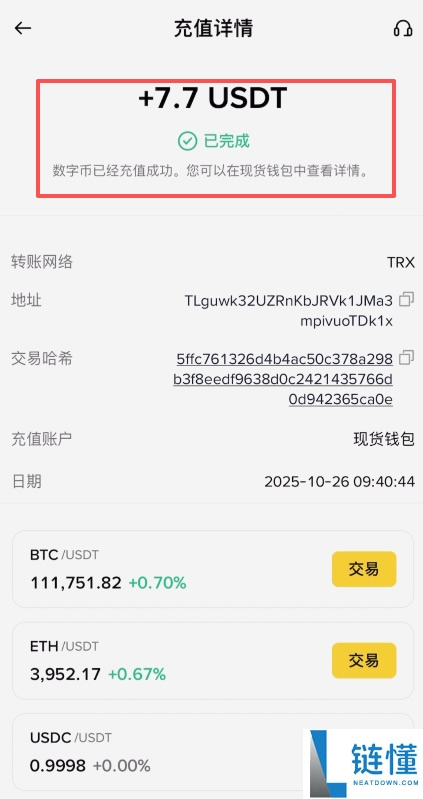 如何查看自己的币安钱包地址?欧易资产转移到币安交易所操作流程